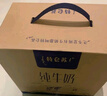 蒙牛特仑苏纯牛奶250ml*16盒3.6g乳蛋白礼盒整箱装 实拍图