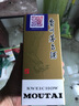 茅台（MOUTAI）飞天 53度 酱香型白酒 200ml 实拍图