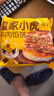 皇家小虎老上海风味葱油饼30片/2.7kg 手抓饼面皮早餐半成品煎饼 源头直发 实拍图