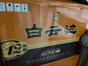 白云边  十二年陈酿 浓酱兼香型白酒 42度 450ml*6瓶 整箱装 实拍图