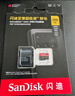 闪迪（SanDisk）256GB TF(MicroSD)内存卡 4K极速金卡A2 V30 U3行车记录仪 运动相机无人机 监控存储卡 读190MB/s 实拍图