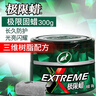 龟牌（Turtle Wax）极限蜡黑白色用蜡汽车蜡通用养护抛光镀膜去污划痕车蜡300g 2060 实拍图