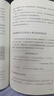 神奇的飞跃周：促进0-2岁宝宝心智发展的10个黄金期（第6版） 实拍图