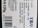 红卫羊脂皂120g*5块香皂沐浴洗脸洗澡二合一肥皂手工男士专用洁面肥皂 实拍图