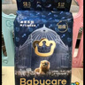babycare皇室狮子王国弱酸纸尿裤新生儿NB68片(<5kg)婴儿尿不湿亲肤 实拍图