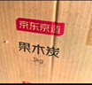 京东京造 果木炭 易燃烧烤炭 碳火烤肉烧烤木碳 6斤 实拍图