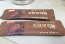 京东京造天然生可可粉150g（5g*30袋）未碱化烘焙热巧克力冲饮无糖小包装 实拍图