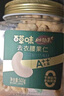 百草味本味甄果高端去衣腰果仁500g  原香原味每日坚果休闲零食罐装送礼 实拍图
