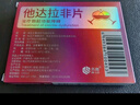 神度 他达拉非片 10mg*2片 神度 齐鲁 男科用药 实拍图