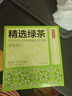 京东京造 绿茶下午茶袋泡双囊茶包2g*100包可定制5000起 茶叶自己喝 实拍图
