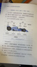 关键跃升：新任管理者成事的底层逻辑 刘润最新力作 实拍图