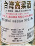 金厦缘 台湾高粱酒浓香型白酒58度750ml*6瓶整箱装大容量 自饮送礼 实拍图