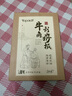 海氏海诺卓护牛角刮痧板家用套装牛角板拨筋棒面部脸部眼部点穴精油推拿 实拍图