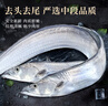 东上御品 山东 四指宽带鱼去头去尾中段 无冰四指带鱼净重4斤-源头直发 实拍图