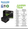 航嘉（Huntkey）JUMPER750S 额定750W 电脑电源(80PLUS白牌/CQC I级能效/智能温控/DC-DC稳压/宽幅电压/RTX4070) 实拍图