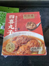 同庆楼四喜丸子 600g 狮子头 中华老字号 夜宵半成品菜  预制菜加热即食 实拍图