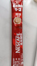 雀巢（Nestle）咖啡1+2原味低糖*速溶三合一冲调饮品30条450g线条小狗同款 实拍图