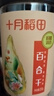 十月稻田 百合干 220g/罐 龙山产百合 银耳莲子桂圆枸杞羹煲汤食材  实拍图