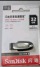 闪迪（SanDisk）32GB USB3.2 U盘 CZ550黑色 读速100MB/s 安全加密 数据恢复 学习办公电脑车载 高速大容量优盘 实拍图