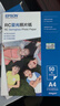 爱普生（EPSON） S450387 RC光泽照片纸 A4/50张 证件照/生活照//照片墙/手账/小报打印 实拍图