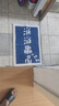 威安简约浴室地垫门口吸水防滑脚垫家用卫生间垫子厕所洗手台地毯 蓝色洗洗睡吧 40x60【仿羊绒厚款】 实拍图