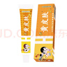 黄皮肤儿童抑菌乳膏15g宝宝用原江西报恩堂草本软膏真菌皮肤瘙痒外用 实拍图