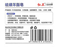 硫磺羊脂皂120g*5抑菌驱螨洁面皂洗手洗澡香皂 实拍图
