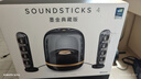 哈曼卡顿 音乐水晶四代 【国家补贴】蓝牙音箱 家用音响 毕业季礼物 SoundSticks4 水晶4 墨金典藏版 实拍图