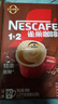 雀巢（Nestle）咖啡1+2特浓低糖*速溶三合一冲调饮品90条1170g线条小狗同款 实拍图