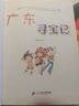 大中华寻宝系列9·甘肃寻宝记新版儿童中国地理科普知识百科漫画书，儿童科普，人文地理，漫画读物 暑假作业 一升二暑假衔接 小升初暑假衔接 实拍图