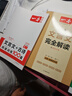 2026一本高中文言文完全解读高中语文必背古诗文译注及赏析详解必备高一高二高三文言文全解一本通人教版必修选修全解全释全析古诗文翻译书 文言文全解+·文言文/古诗阅读训练(高1) 高中通用 实拍图