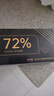 【减脂健身】纯100%72%58%黑巧克力纯可可脂礼盒送人燃脂休闲 72%黑巧 100g/盒 实拍图