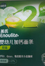 英氏（Engnice）婴幼儿加钙碎碎面200g 辅食面条婴儿宝宝儿童小孩小挂面6-12个月 实拍图