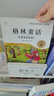 全套3册稻草人三年级上册必读正版的课外书安徒生童话全集格林童话故事书稻草人书叶圣陶快乐读书吧三上阅读书籍配套人教版 【全3册】三年级必读正版(京东图书联合定制款) 实拍图