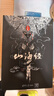 山海经 美到窒息的插画流观山海 教父导演赞誉其英文版 宇宙视角 元古文化智慧  京东618活动 实拍图