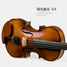 克莉丝蒂娜（Christina）小提琴专业考级演奏儿童初学者手工成人学生小提琴送琴盒琴弦肩托 V04新款哑光 1/2身高130cm以上 实拍图