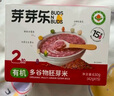 芽芽乐15天不重样2阶有机谷物粥米 儿童辅食多元营养粥米42g*15 实拍图