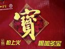 加多宝 凉茶植物饮料 茶饮料 310ml*12罐(新老包装随机发货) 实拍图