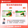 【感冒引发咽喉肿痛联合用药】快克复方氨酚烷胺胶囊12粒+快克蒲地蓝消炎片0.6g*48片 消炎药 感冒药 实拍图
