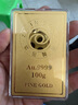ZiJin紫金黄金Au9999磨砂款投资金条 100g 投资收藏礼物 紫金矿业旗下 实拍图