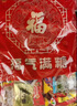 阿尔卑斯徐福记喜糖果礼盒1050g/盒约118颗 软硬糖散装多品牌多种口味零食 实拍图
