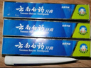 云南白药牙膏口腔护理经典套装 护龈亮白祛渍 清新口气3支装535g+牙刷2支 实拍图