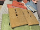四大名著大字本原著版完整无删减注释丰富定本赠图表6张（套装全11册）古白话文护眼红楼梦三国演义西游记水浒传小学初中高中语文必读人民文学出版社 小说 实拍图
