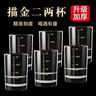 二两白酒杯描金带刻度家用高档酒具2两杯套装钢化玻璃杯啤酒杯子 2两刻度白酒杯(6只装) 实拍图