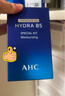 AHC B5玻尿酸水乳套装护肤品化妆品补水保湿舒缓节日生日礼物 实拍图