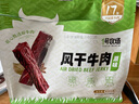 1号牧场 风干牛肉散称约400g 原味 稍软 肉干肉脯 休闲零食 实拍图