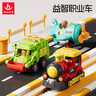 汇乐玩具职业车队玩具车宝宝工程车汽车男孩儿童玩具1-3岁生日周岁礼物 实拍图