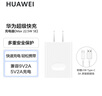 华为原装充电器 线充套装（充电器+1米3A Type C数据线）22.5W超级快充 白色CP404B 支持畅享系列/P40 实拍图