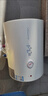 万和（Vanward）【小白云T4】40升电热水器家用储水式 2200W速热节能出租屋小型专利防电墙保护国家补贴15% 实拍图