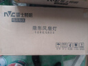 雷士（NVC）LED照明风扇灯吊扇灯餐厅卧室全光谱护眼1级能效【国家补贴】灯具 实拍图